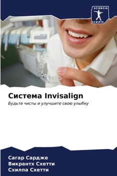 Paperback Система Invisalign [Russian] Book
