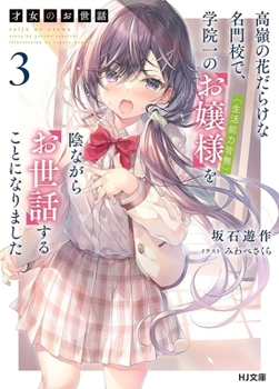 Paperback Rich Girl Caretaker 3: Volume 3 Book