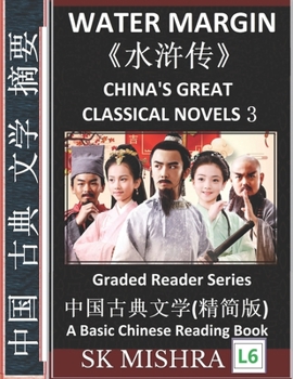 Paperback Water Margin: China's Great Classical Novels 3, Learn Mandarin Fast, Improve Vocabulary, Epic Classics of Chinese Literature, Folklo Book