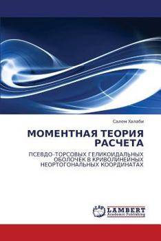 Paperback Momentnaya Teoriya Rascheta [Russian] Book