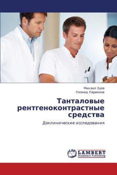 Paperback Tantalovye Rentgenokontrastnye Sredstva [Russian] Book