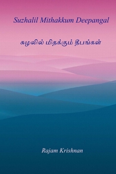 Paperback Suzhalil Mithakkum Deepangal Book