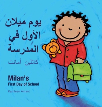 Paperback Milan's First Day at School / &#1571;&#1608;&#1604; &#1610;&#1608;&#1605; &#1601;&#1610; &#1575;&#1604;&#1605;&#1583;&#1585;&#1587;&#1577; &#1601;&#16 [Arabic] Book
