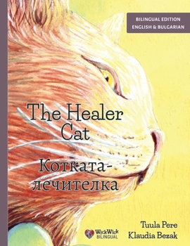 Paperback The Healer Cat / Котката-лечителка: Bilingual English- [Bulgarian] Book