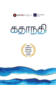 Paperback Kadhanadhi [Tamil] Book