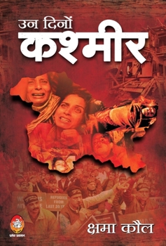 Hardcover Un Dinon Kashmir [Hindi] Book