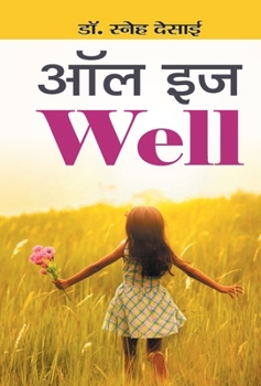 Hardcover All is Well [Hindi] Book