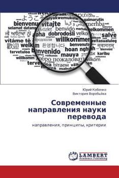Paperback Sovremennye Napravleniya Nauki Perevoda [Russian] Book