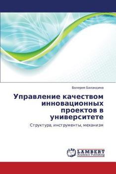 Paperback Upravlenie Kachestvom Innovatsionnykh Proektov V Universitete [Russian] Book