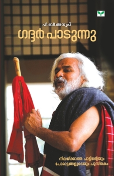 Paperback Gaddar Patunnu [Malayalam] Book