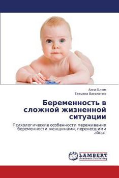 Paperback Beremennost' V Slozhnoy Zhiznennoy Situatsii [Russian] Book