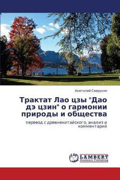 Paperback Traktat Lao Tszy DAO de Tszin O Garmonii Prirody I Obshchestva [Russian] Book