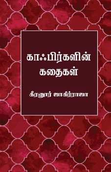 Paperback kafirgalin kathaigal [Tamil] Book