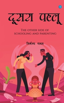 Paperback Doosra Pehlu [Hindi] Book
