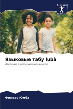 Paperback Языковые табу lubà [Russian] Book
