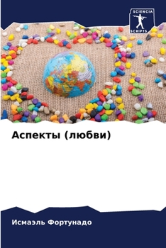 Paperback Аспекты (любви) [Russian] Book