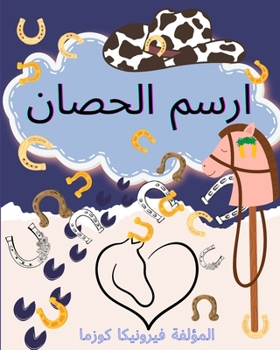 Paperback &#1575;&#1604;&#1571;&#1581;&#1589;&#1606;&#1577;: &#1587;&#1604;&#1587;&#1604;&#1577; &#1575;&#1604;&#1585;&#1587;&#1605; Book