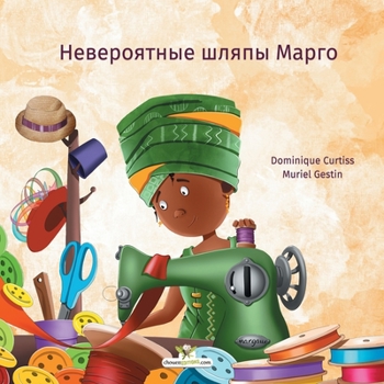 Paperback &#1053;&#1077;&#1074;&#1077;&#1088;&#1086;&#1103;&#1090;&#1085;&#1099;&#1077; &#1096;&#1083;&#1103;&#1087;&#1099; &#1052;&#1072;&#1088;&#1075;&#1086; [Russian] Book