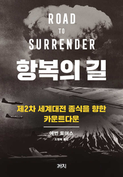 Road to Surrender: Three Men and the Countdown to the End of World War II