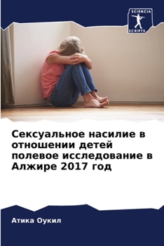 Paperback Сексуальное насилие в от [Russian] Book