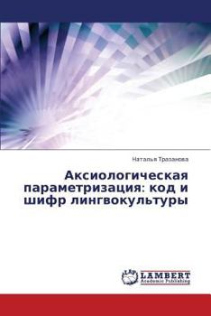 Paperback Aksiologicheskaya Parametrizatsiya: Kod I Shifr Lingvokul'tury [Russian] Book