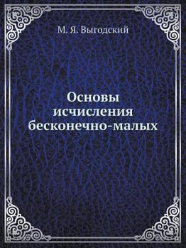 Paperback &#1054;&#1089;&#1085;&#1086;&#1074;&#1099; &#1080;&#1089;&#1095;&#1080;&#1089;&#1083;&#1077;&#1085;&#1080;&#1103; &#1073;&#1077;&#1089;&#1082;&#1086;& [Russian] Book