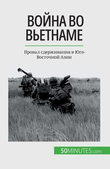 Paperback &#1042;&#1086;&#1081;&#1085;&#1072; &#1074;&#1086; &#1042;&#1100;&#1077;&#1090;&#1085;&#1072;&#1084;&#1077;: &#1055;&#1088;&#1086;&#1074;&#1072;&#1083 [Russian] Book