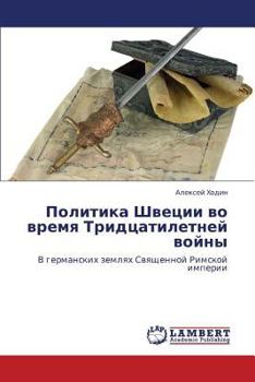 Paperback Politika Shvetsii Vo Vremya Tridtsatiletney Voyny [Russian] Book