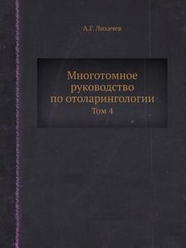 Paperback &#1052;&#1085;&#1086;&#1075;&#1086;&#1090;&#1086;&#1084;&#1085;&#1086;&#1077; &#1088;&#1091;&#1082;&#1086;&#1074;&#1086;&#1076;&#1089;&#1090;&#1074;&# [Russian] Book