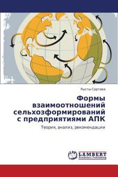 Paperback Formy Vzaimootnosheniy Sel'khozformirovaniy S Predpriyatiyami Apk [Russian] Book