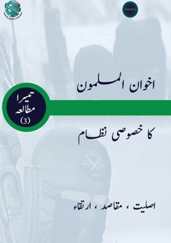Paperback اخوان المسلمون کا خصوصی ن [Urdu] Book