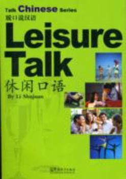 Paperback Talk Chinese Series: Leisure Talk (Chinese Edition) [Chinese] Book