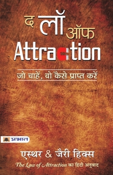 Paperback The Law of Attraction [Hindi] Book