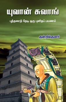 Paperback Yuwan Tsuang [Tamil] Book