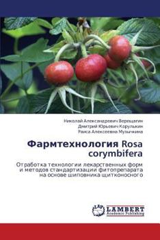 Paperback Farmtekhnologiya Rosa Corymbifera [Russian] Book