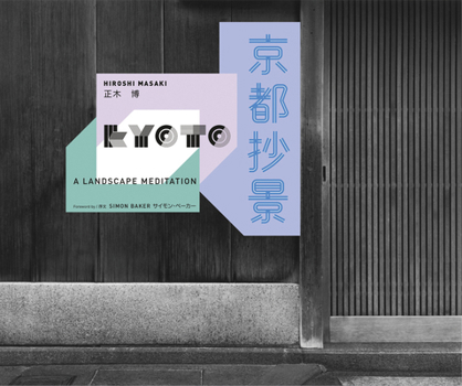 Hardcover Hiroshi Masaki: Kyoto: A Landscape Meditation Book
