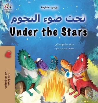 Under the Stars (Arabic English Bilingual Kids Book): Bilingual children's book