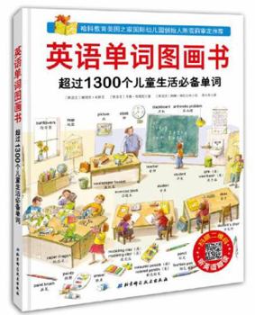 英语单词图画书