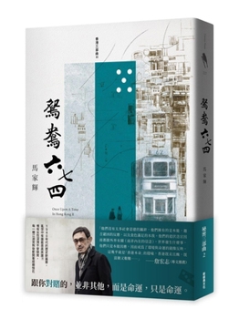 Paperback Mandarin Ducks 674 [Chinese] Book