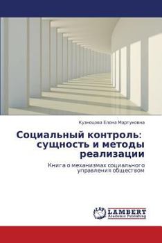 Paperback Sotsial'nyy Kontrol': Sushchnost' I Metody Realizatsii [Russian] Book