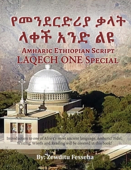 Paperback &#4840;&#4632;&#4757;&#4848;&#4653;&#4853;&#4650;&#4843; &#4675;&#4619;&#4725; &#4619;&#4672;&#4733; &#4768;&#4757;&#4853; &#4621;&#4841; Amharic Ethi Book