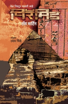 Paperback Pyramid (1 ) Book