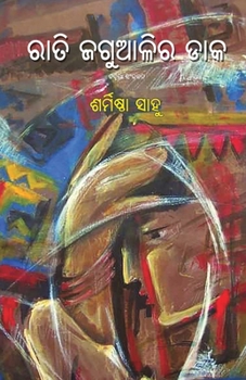 Paperback Rati Jagualira Daka [Oriya] Book