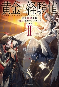 Hardcover The Golden Experience Points 2 [Japanese] Book