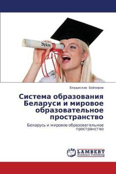 Paperback Sistema Obrazovaniya Belarusi I Mirovoe Obrazovatel'noe Prostranstvo [Russian] Book