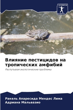 Paperback Влияние пестицидов на тр [Russian] Book
