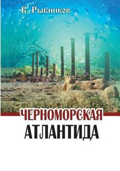 Paperback Black Sea Atlantis [Russian] Book