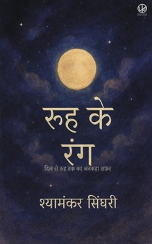 ??? ?? ???: ??? ?? ??? ?? ?? ... ???? (Hindi Edition)