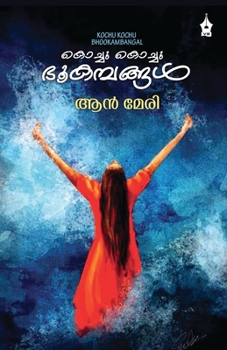 Paperback Kochu Kochu Bhookambangal (Malayalam Edition) [Malayalam] Book