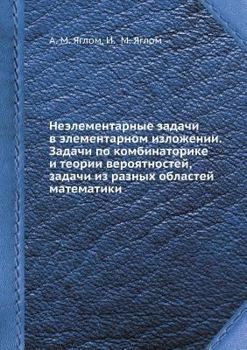 Paperback &#1053;&#1077;&#1101;&#1083;&#1077;&#1084;&#1077;&#1085;&#1090;&#1072;&#1088;&#1085;&#1099;&#1077; &#1079;&#1072;&#1076;&#1072;&#1095;&#1080; &#1074; [Russian] Book